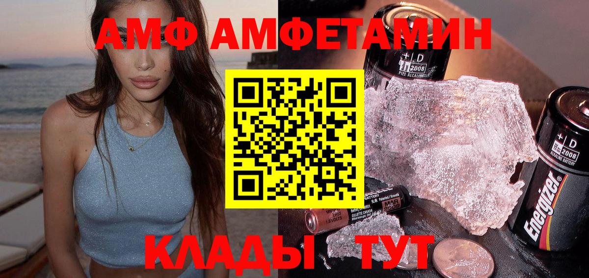 АМФ 97%  Вход с VPN  Волхов 