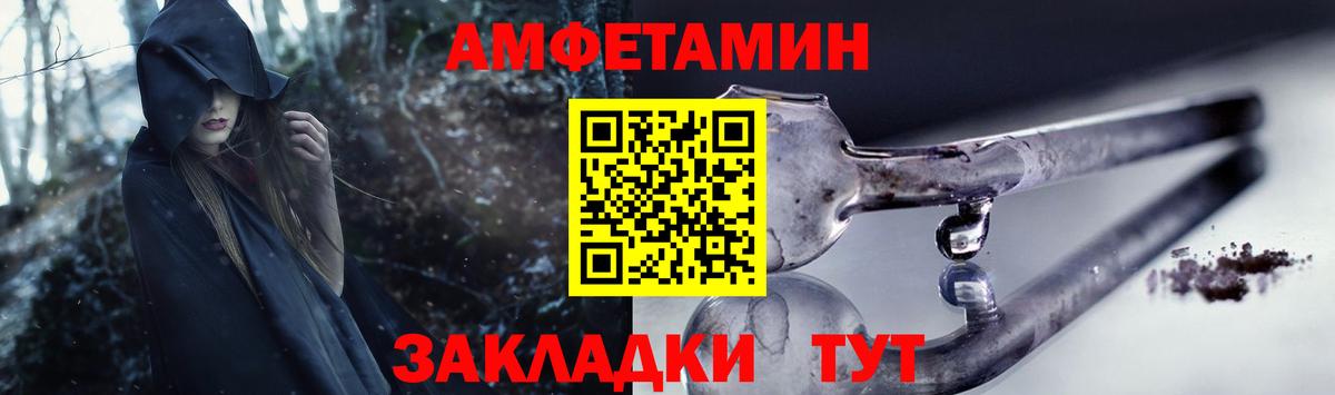 АМФ Розовый Волхов