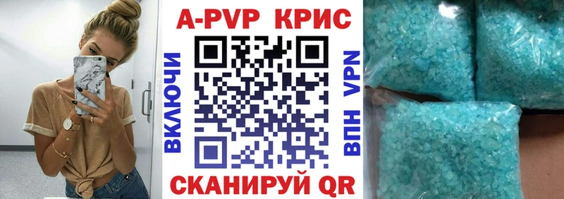 A-PVP Соль  где можно купить наркотик  Волхов 