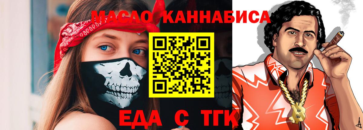 Волхов  Cannafood марихуана  Вход с VPN 