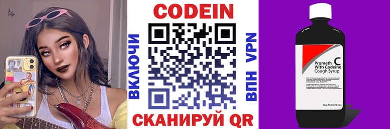 дарнет шоп  Волхов  Кодеин напиток Lean (лин) 