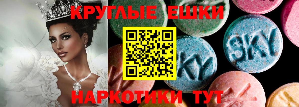 ЭКСТАЗИ 280мг Волхов