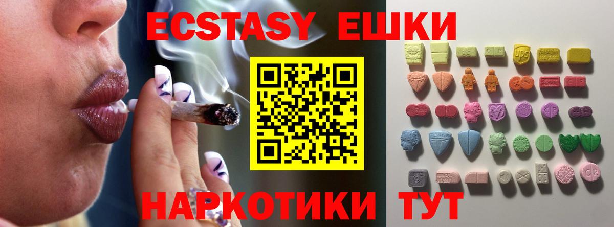 Экстази диски  Вход с VPN  Волхов 