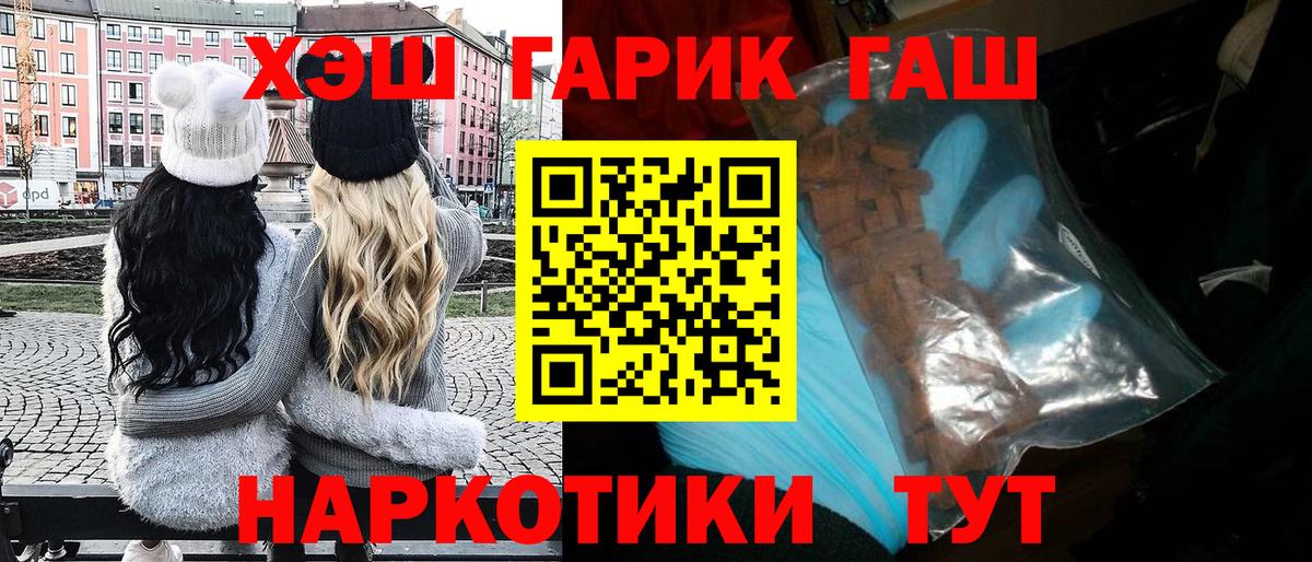 ГАШ Premium  ГАШИШ hashish  Вход с VPN  Волхов 