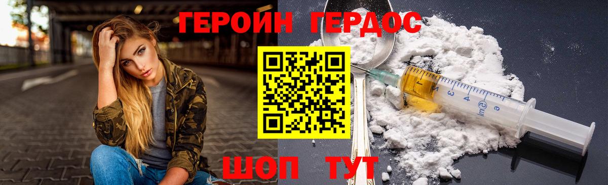 ГЕРОИН  Вход с VPN  Волхов  Героин афганец 