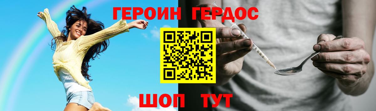 ГЕРОИН белый Волхов