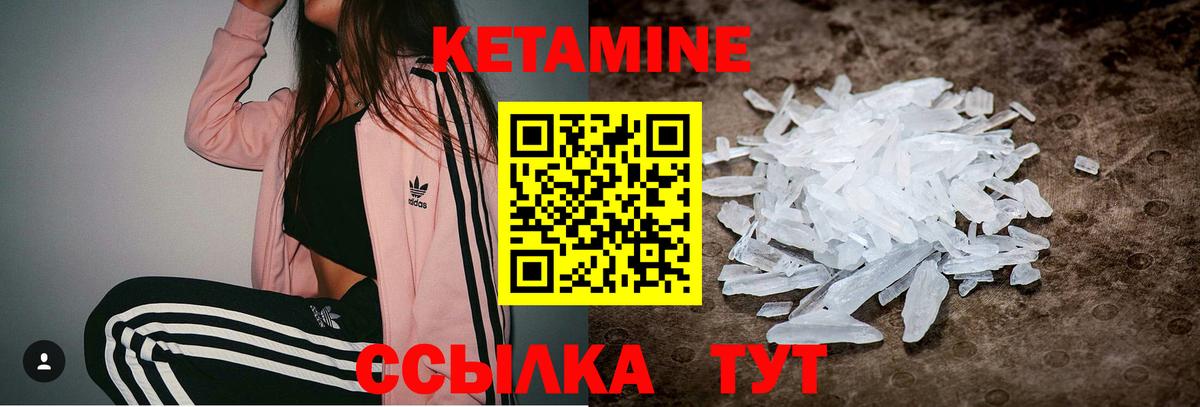 КЕТАМИН VHQ  Вход с VPN  Волхов 