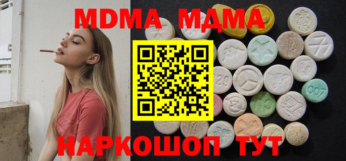 Волхов  МДМА Molly  Вход с VPN  МДМА молли 