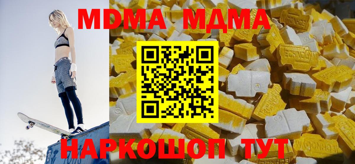 Cocaine  Alpha PVP СОЛЬ кристаллы  Меф МЯУ МЯУ кристаллы  Волхов  ГАШИШ  ЭКСТАЗИ  Каннабис  Вход с VPN 