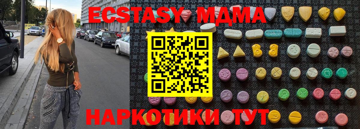 MDMA кристаллы Волхов