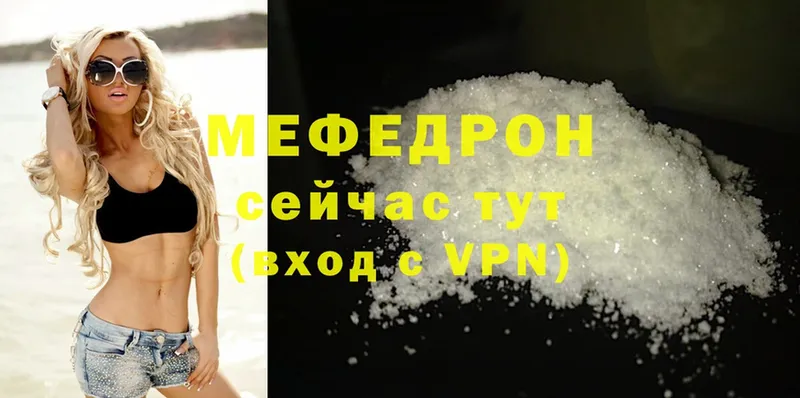 shop клад  Волхов  МЯУ-МЯУ mephedrone 