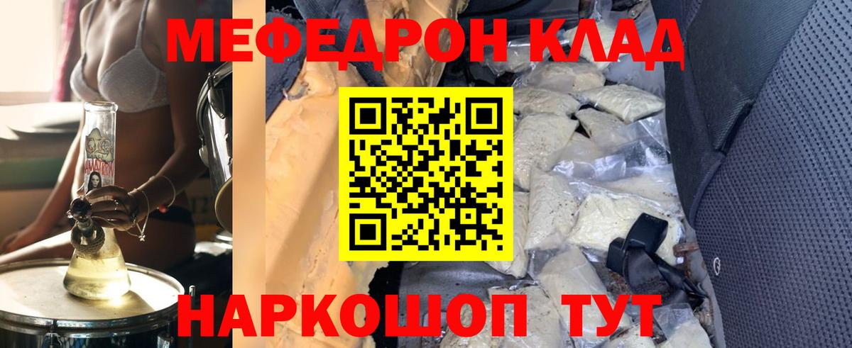Волхов  Меф мяу мяу  Меф кристаллы  хочу   Вход с VPN  Мефедрон 