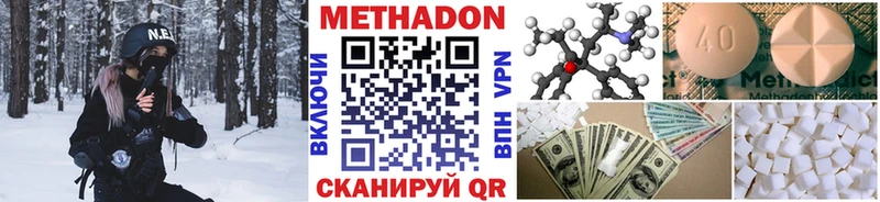 где найти   Волхов  МЕТАДОН VHQ 