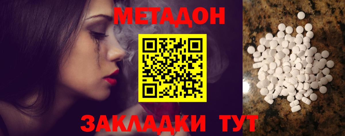 МЕТАДОН белоснежный Волхов