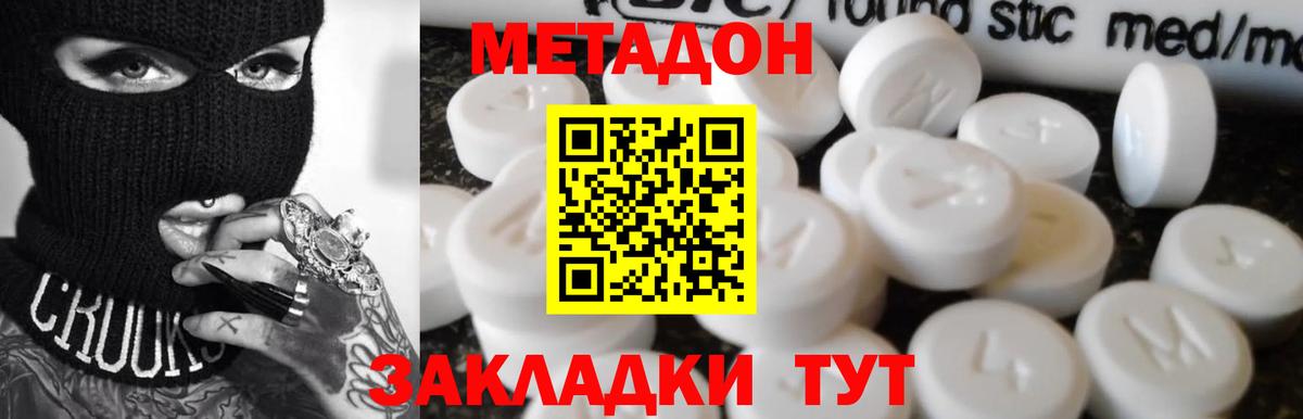 Волхов  МЕТАДОН белоснежный  МЕТАДОН кристалл  нарко площадка как зайти  Вход с VPN  KRAKEN зеркало 
