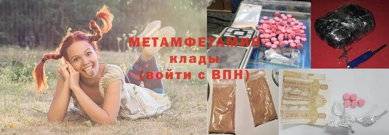 Первитин Methamphetamine  Волхов 