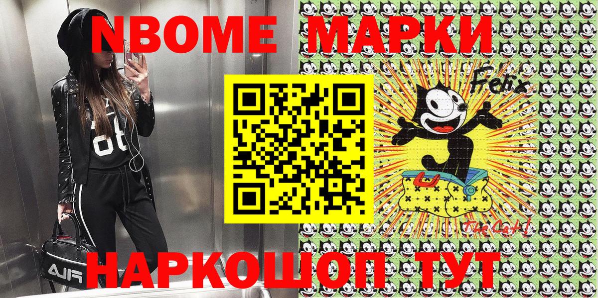 Марки 25I-NBOMe 1,8мг  Вход с VPN  Волхов  Марки 25I-NBOMe 1,8мг 