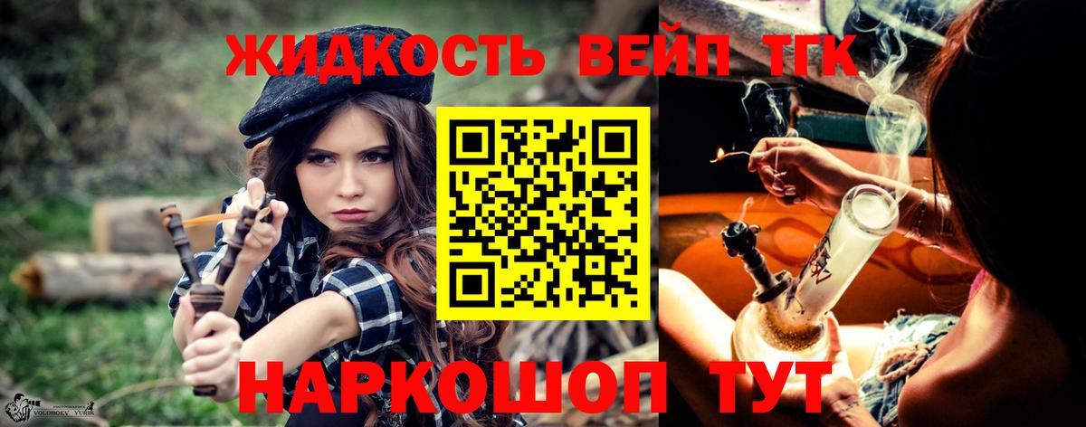 ТГК THC oil Волхов