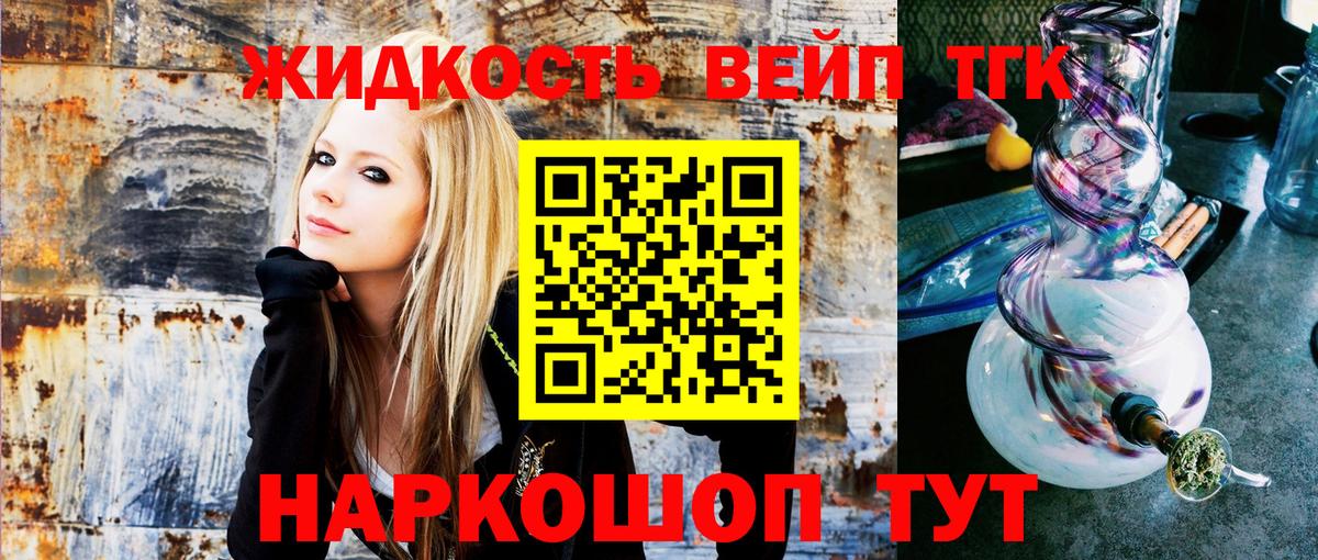 Дистиллят ТГК вейп с тгк  Вход с VPN  Волхов 